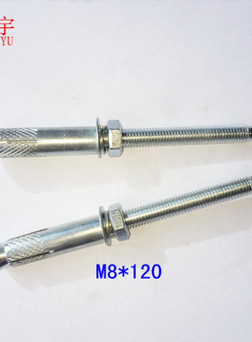 M8x120镀锌金属滚花膨胀螺丝安装木地板地龙楼梯扶手澎涨镙栓加长