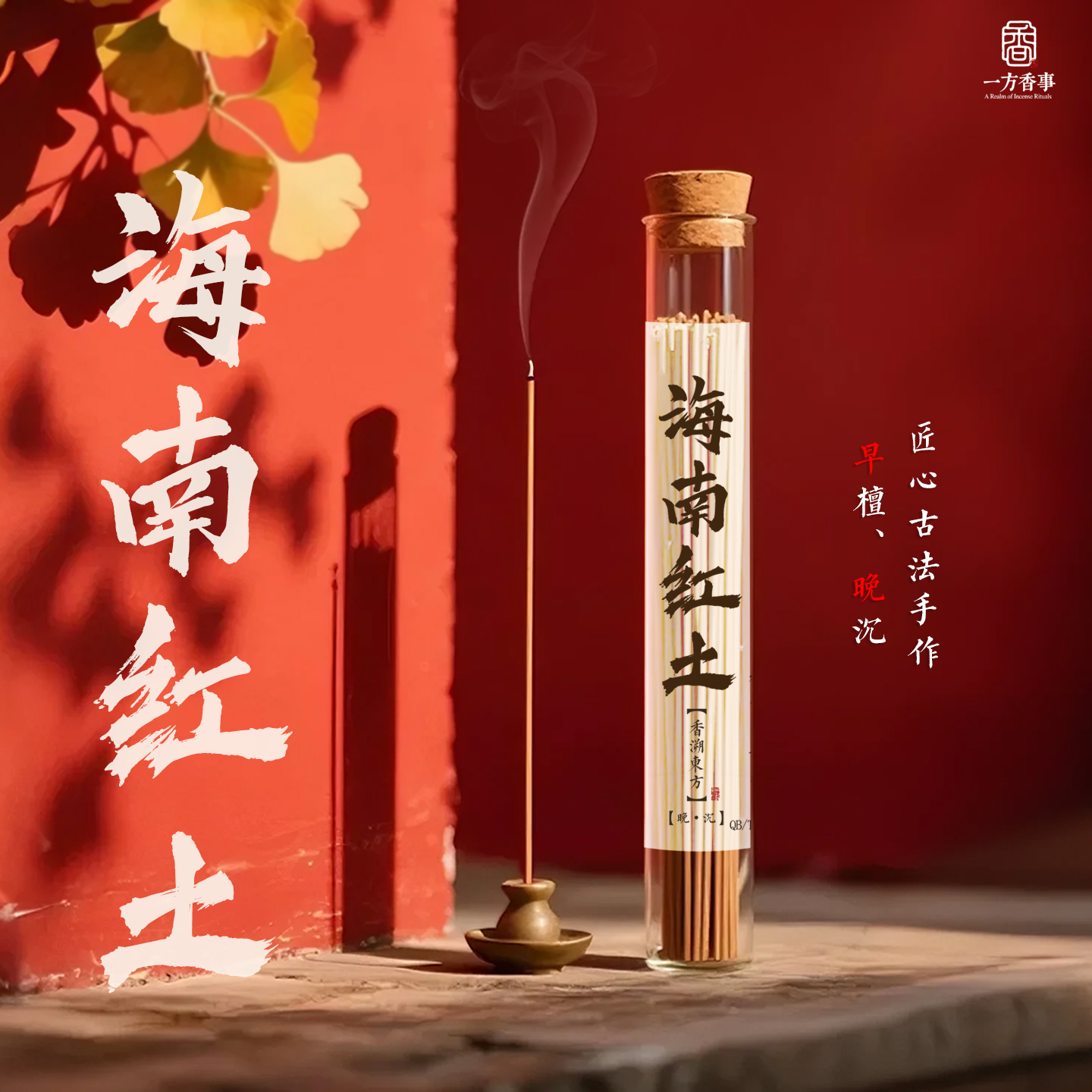 4A级天然海南红土沉香50克装解压助眠安神