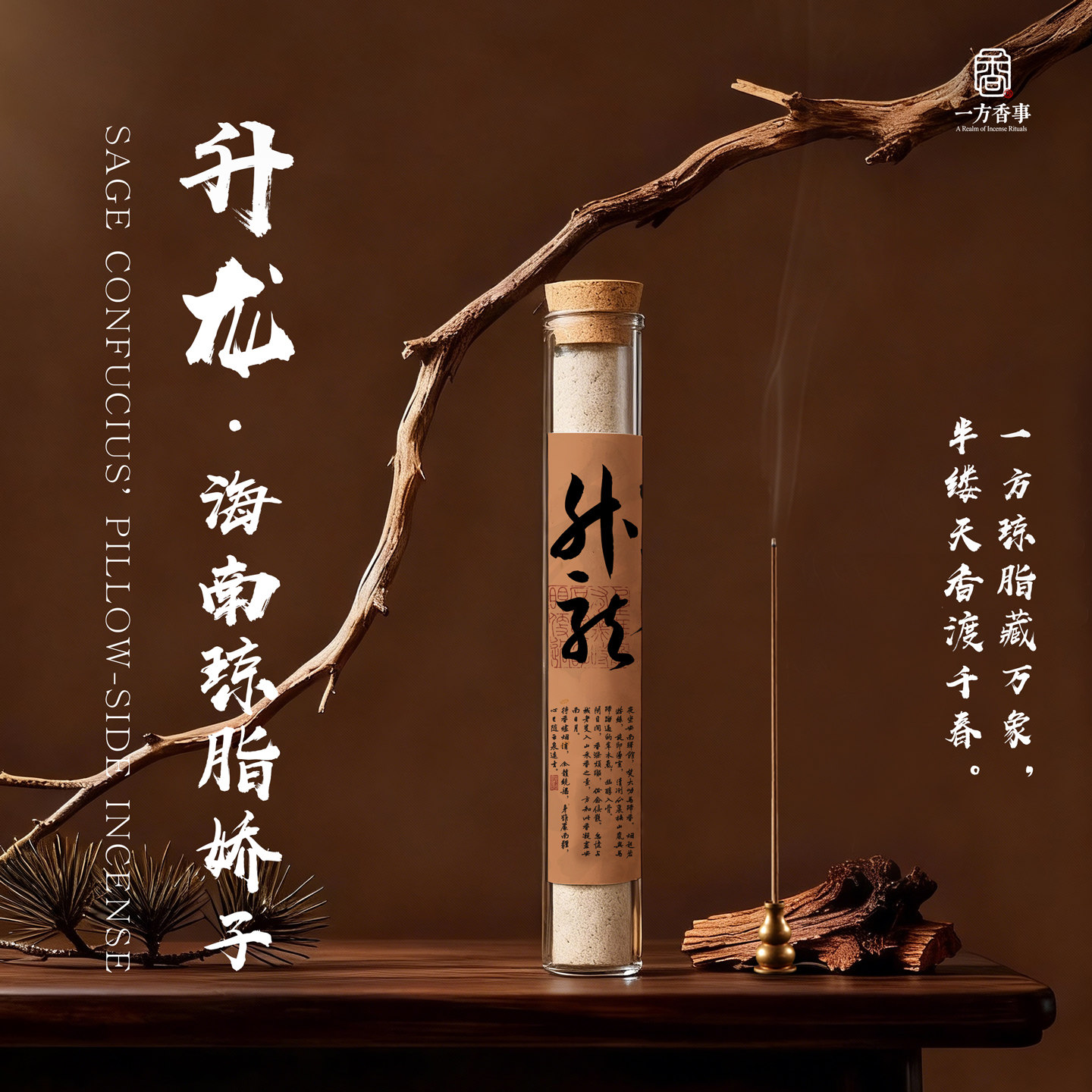 天然高阶升龙海南琼脂娇子龙须沉香安神特细助眠香解压解消除抑郁