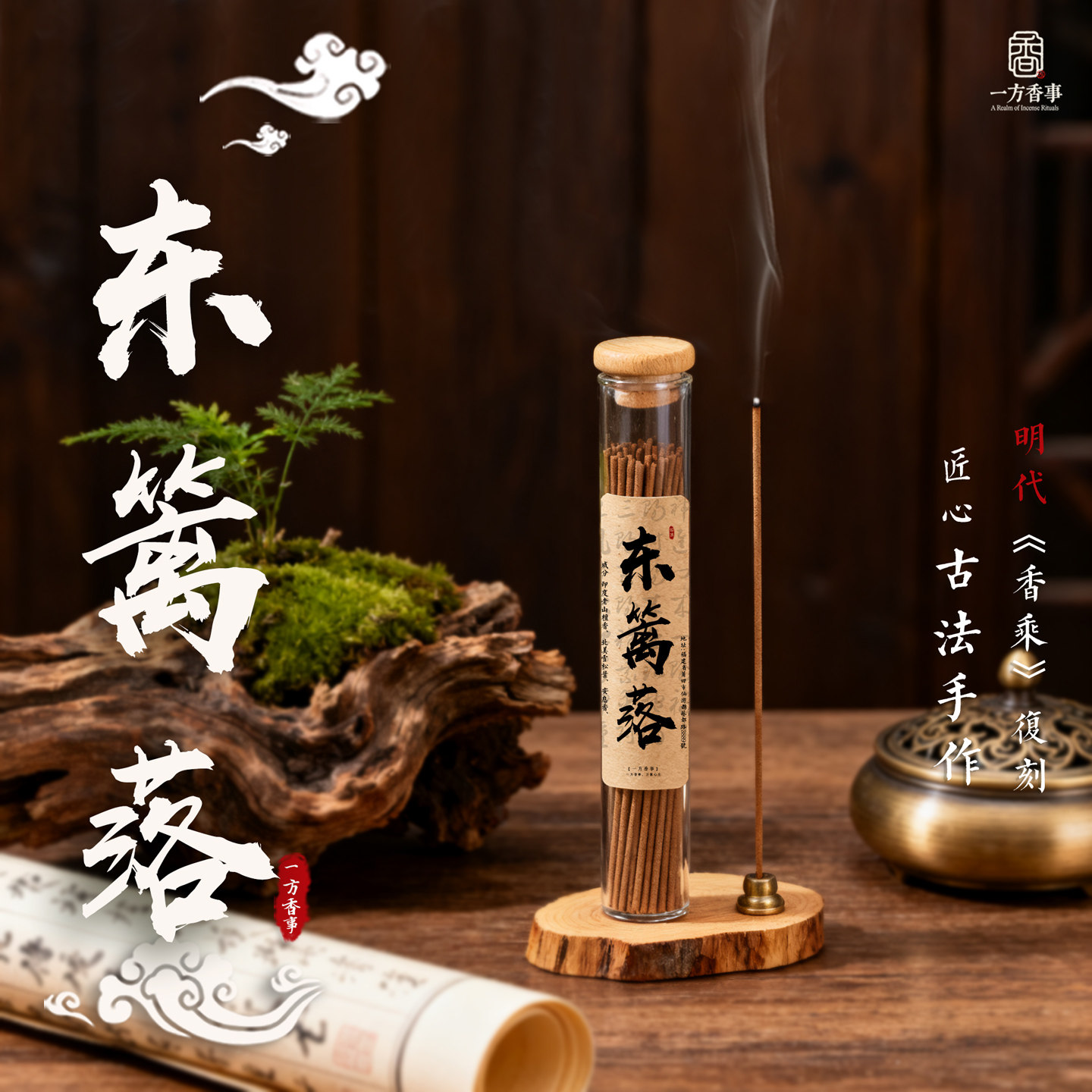 （高阶）《东篱落》雪松檀香玉兰缓解焦虑抑郁通鼻鼻炎改善心情,洗护清洁剂/卫生巾/纸/香薰,中式香/经典熏香,淘宝优惠券,粉丝福利购,淘宝优惠卷