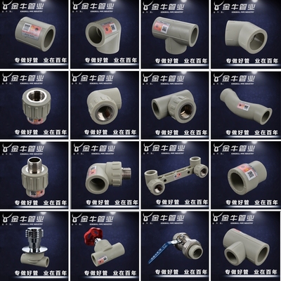 武汉金牛管业灰色PPR4分20家装冷热水管管件热熔接头内丝弯头阀门