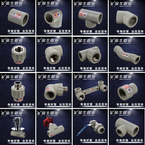 武汉金牛管业灰色PPR4分20家装冷热水管管件热熔接头内丝弯头阀门