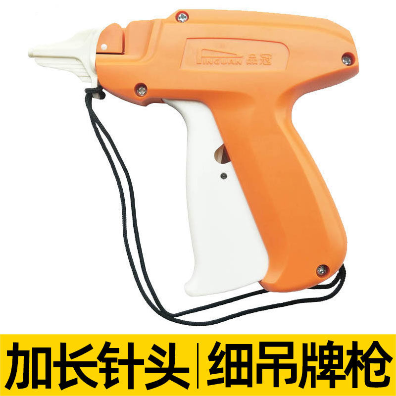 加长枪细针头吊牌枪商标枪固定打厚料服装毛巾袜子打玩具标签品冠