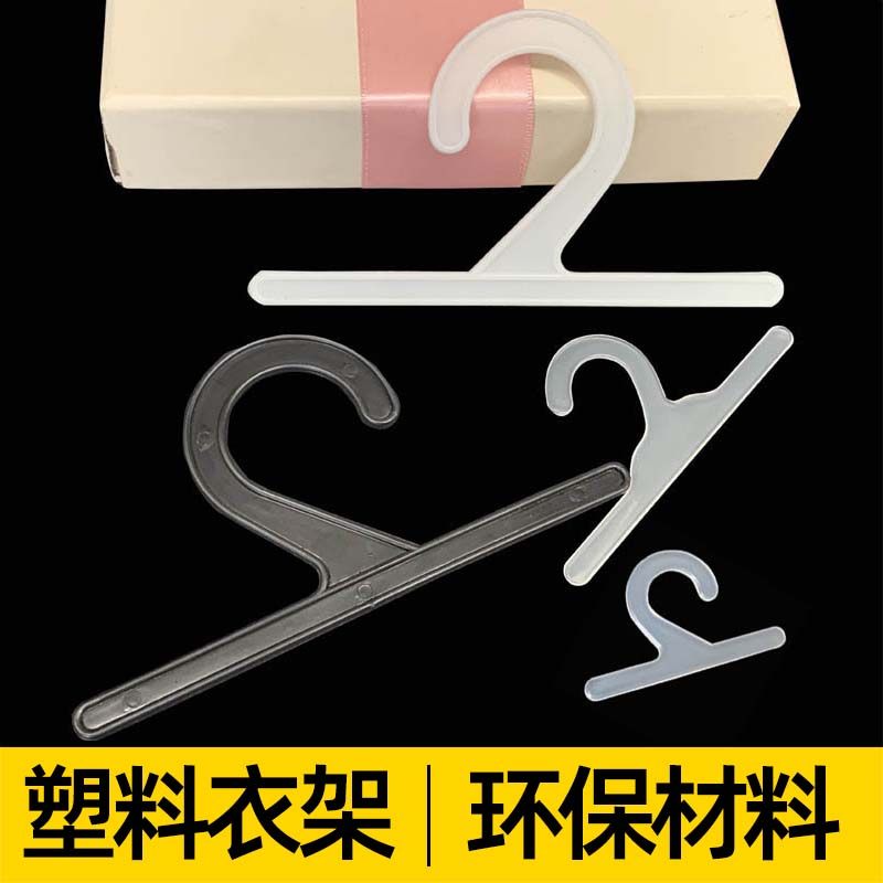 样布挂钩一字包装胶袋塑料2字勾衣架