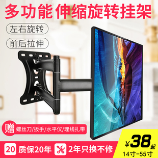 液晶电视机挂架伸缩旋转壁挂显示器支架挂墙架子小米海信乐视通用