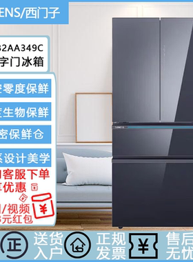 SIEMENS/西门子 KF82AA349C零嵌AI超氧真空舱多门冰箱无界Pro系列