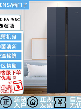 SIEMENS/西门子 KC82EA256C497升十字对开门变频电冰箱大容量