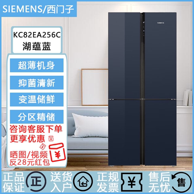 KC82EA256C西门子十字对开门冰箱