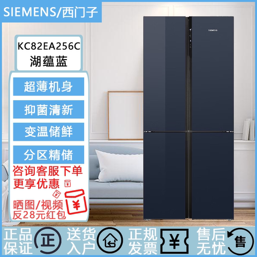 KC82EA256C西门子十字对开门冰箱