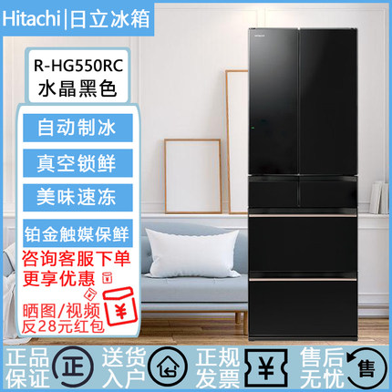 Hitachi/日立 R-HW620RC日本进口真空保鲜自动制冰617L多门冰箱
