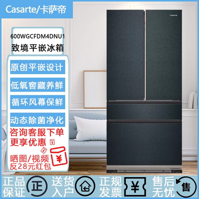 Casarte/卡萨帝 BCD-600WGCFDM4DNU1 致境全嵌自动制冰窖藏冰箱