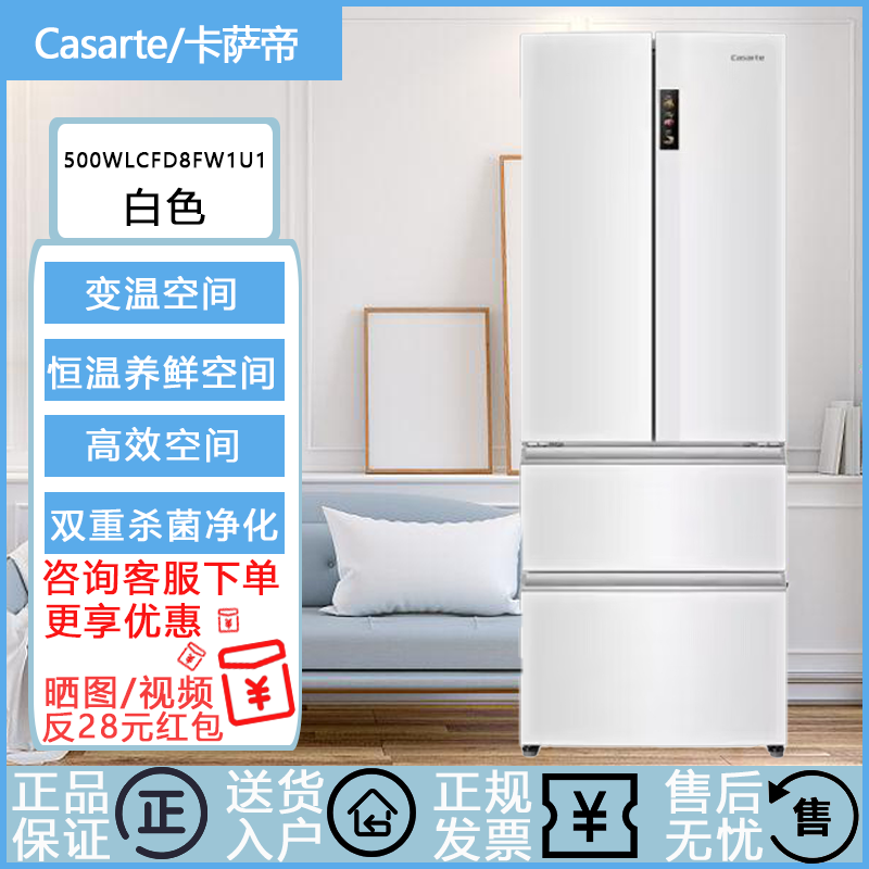 Casarte/卡萨帝 BCD-500WLCFD8FW1U1风冷变频无霜嵌入式多门冰箱