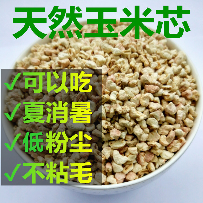 玉米芯垫材宠物垫料颗粒砂
