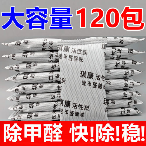 活性炭包除甲醛除味竹炭包