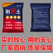 耐火水泥炉灶用耐火泥耐火土炉膛专用耐高温材料锅炉砖高温材料沙