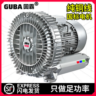 气泵污水处理冲肥工业鼓风机220V380V 高压漩涡风机鱼塘增氧旋涡式