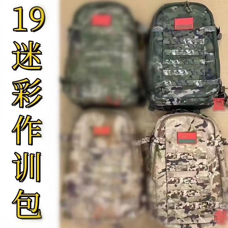 双肩迷彩EXP21Z-战术突击作训背包户外大容量X19SM登山徒步背囊包