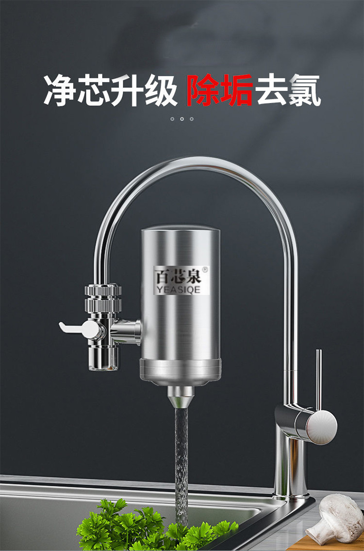 百芯泉史蒂夫304食品级不锈钢