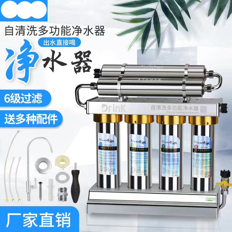 百芯泉中脉巴马泉高磁活化水机除氯阻垢自清洗量子磁化净水器水机