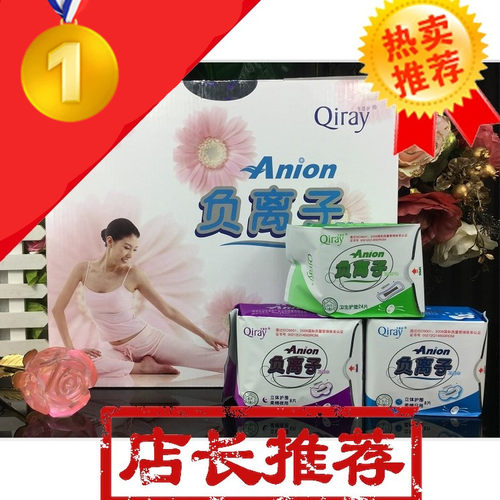 富迪qiray月月爱卫生巾日夜用