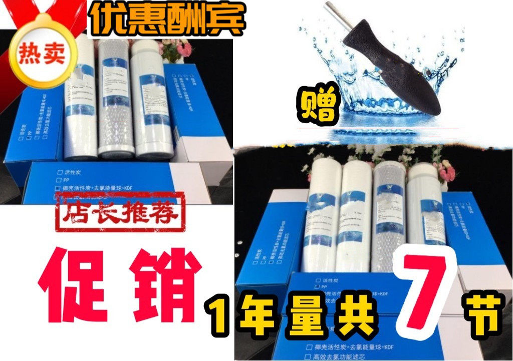 百芯泉适配中脉颐芯牌高磁活化净水器水机滤芯03型：一年量共7节