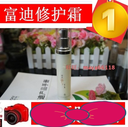 富迪4U植爱护肤化妆品六件套