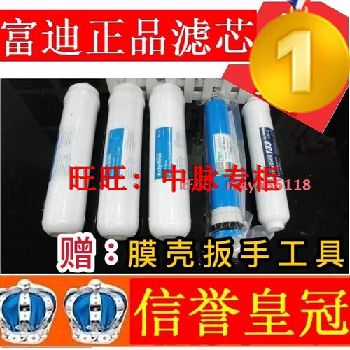 富迪艾克罗司水机滤芯