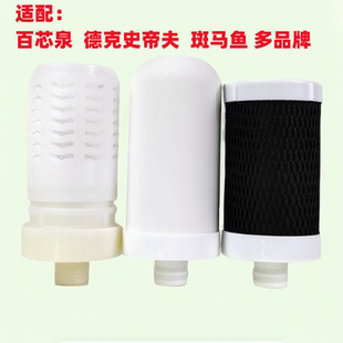 史蒂夫不锈钢水龙头净水器通用滤芯广誉泉阻垢超滤陶瓷16mm头