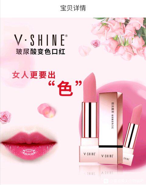富迪口红V.shine阳光靓彩健康唇膏唇蜜变色包邮三支价