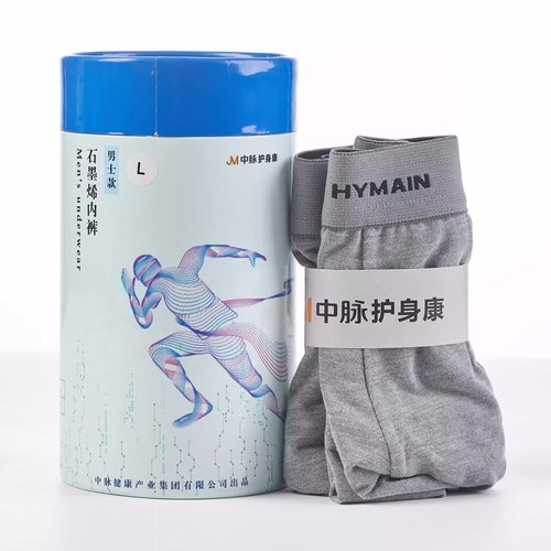 原装原厂南京中脉男士款石墨烯内裤一桶两条