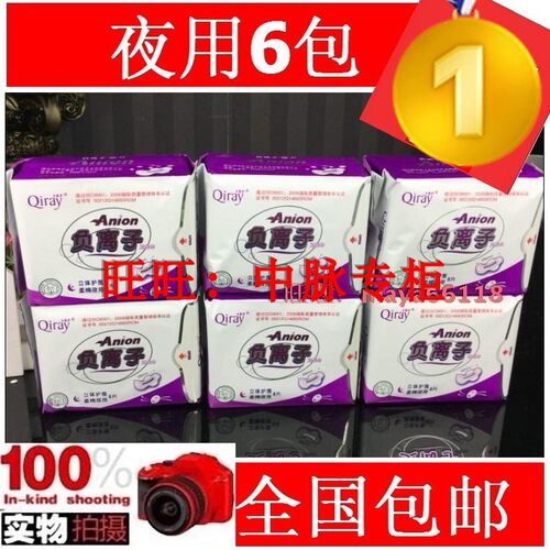 富迪Qiray卡蕾伊负离子