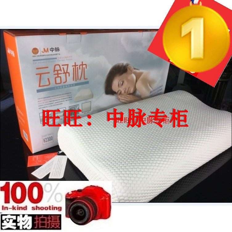 适配中脉科技远红磁枕中脉云舒枕 健康环保枕 记忆枕枕头 颈椎 磁