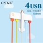 CYKE expander splitter máy tính xách tay tốc độ cao một cho bốn mở rộng U ổ đĩa usbhub đa chức năng - USB Aaccessories cáp sạc type c