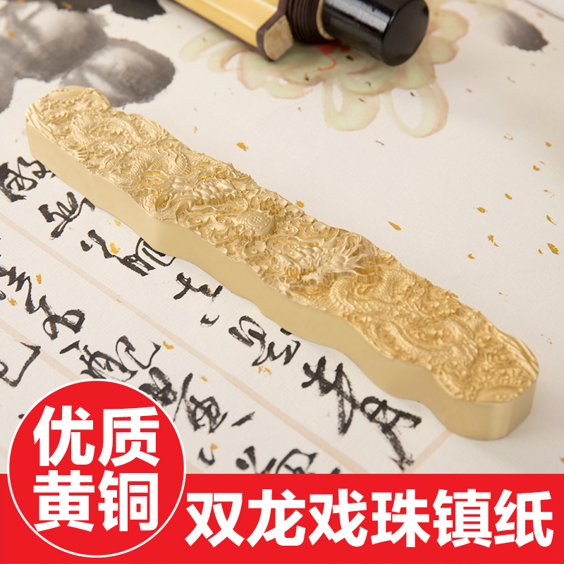文房四宝实心黄铜镇纸双龙戏珠书法用品压纸摆件长辈领导送礼推荐
