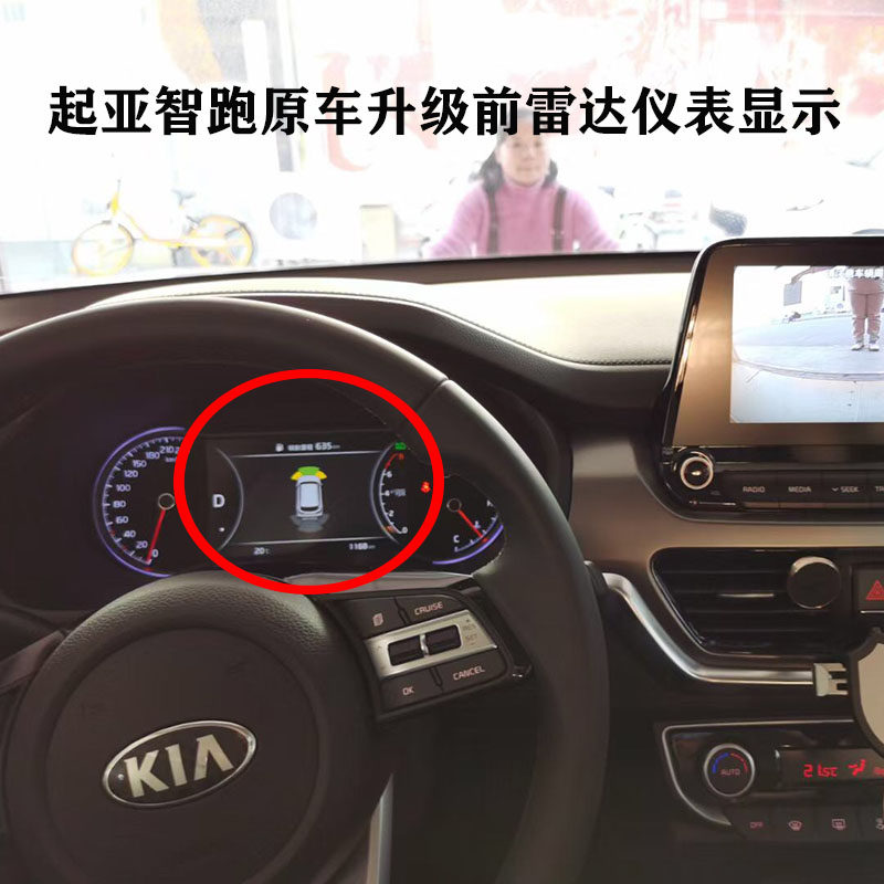 专用于起亚智跑/KX5/20款K3/K5/17款KX7原车升级前雷达影像摄像头