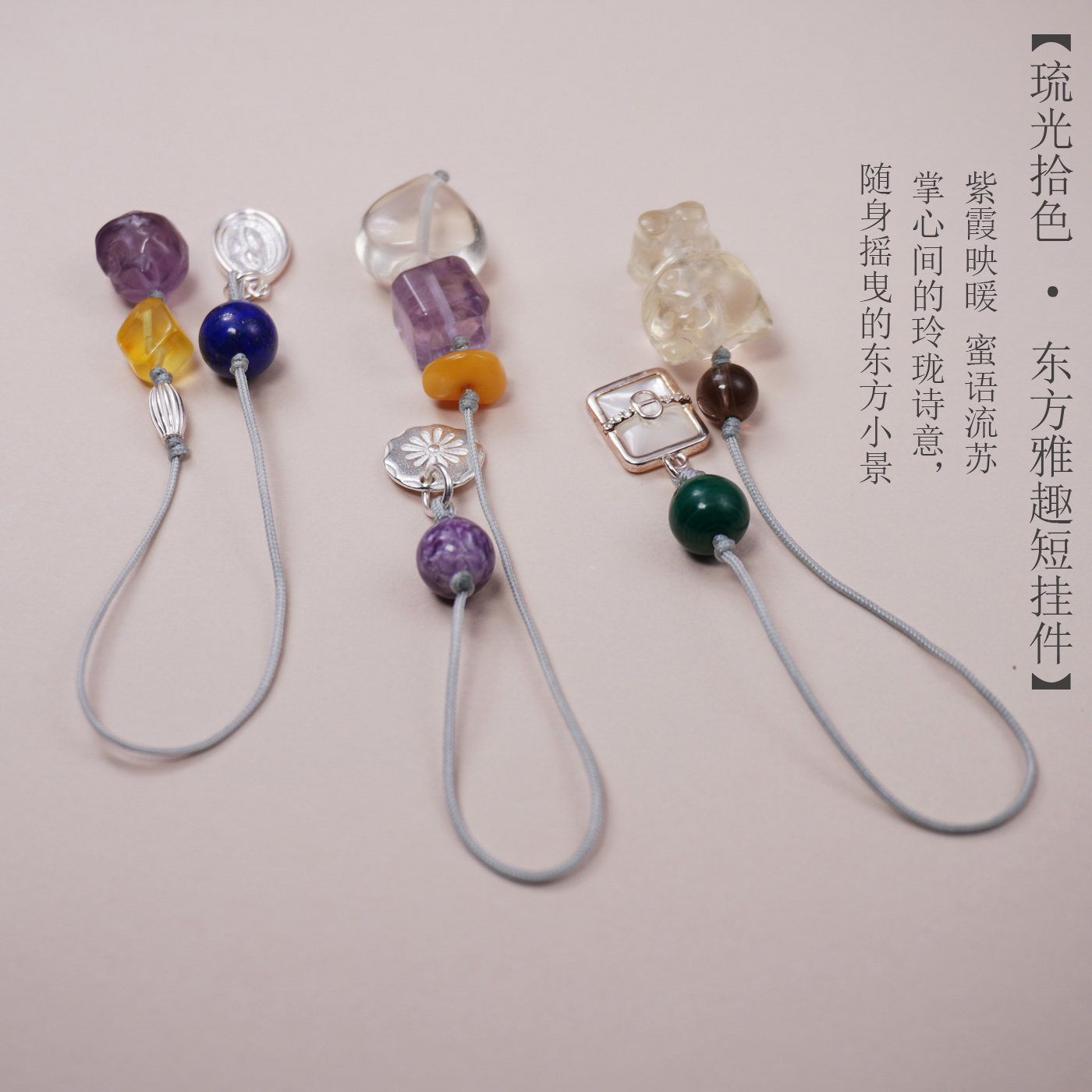 天然紫水晶串珠手机链挂件甜美手工钥匙扣包包挂饰短款银玉石挂坠