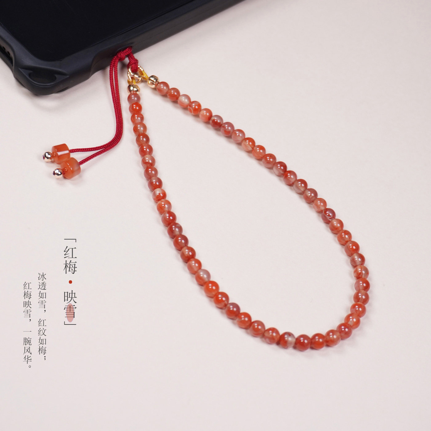 天然南红手机链本命年挂件红色短