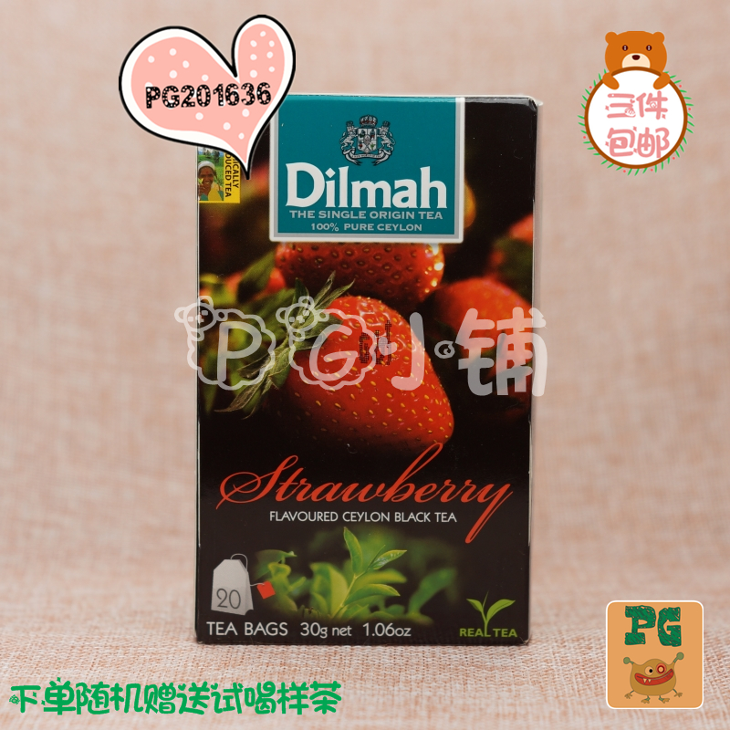 盒装简易茶包20草莓味迪尔玛Dilmah锡兰红茶斯里兰卡进口