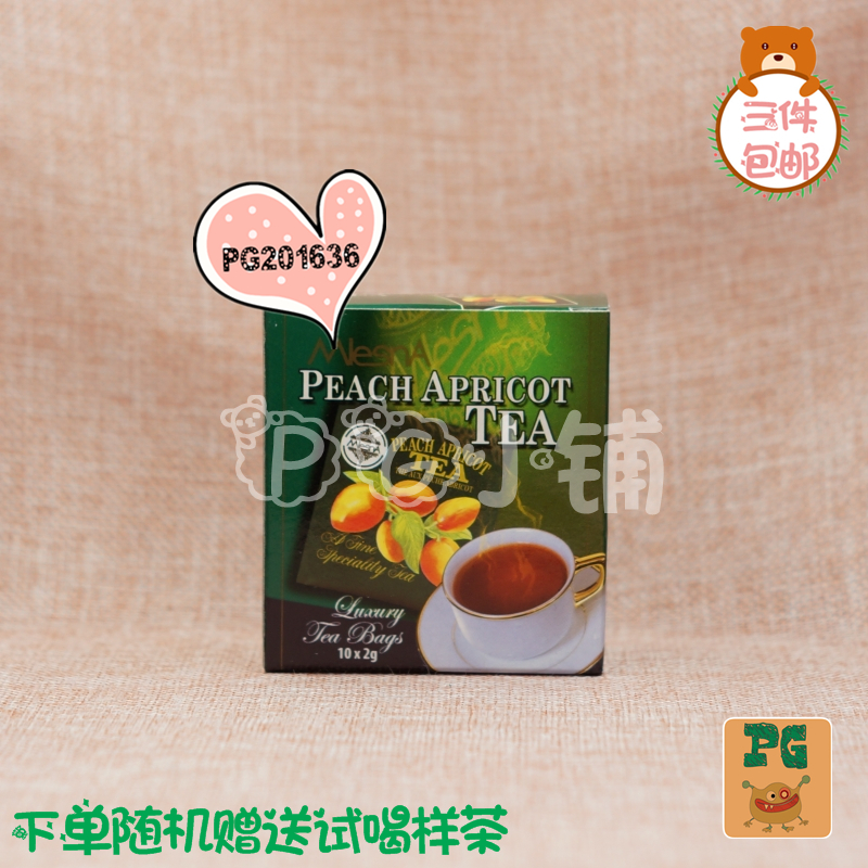 调味独立茶包10杏桃红茶MlesnA锡兰红茶斯里兰卡原装进口
