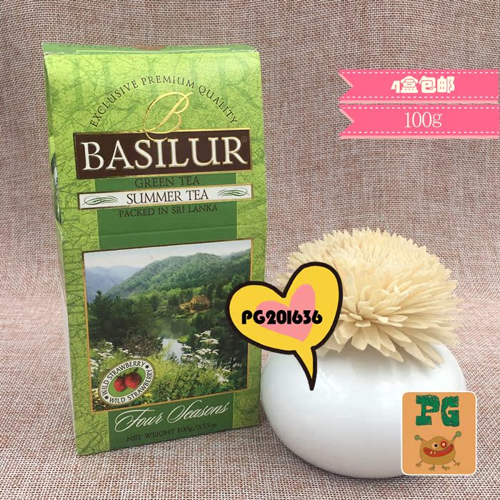 纸盒100g夏季SUMMER四季系列宝锡兰Basilur斯里兰卡原装进口