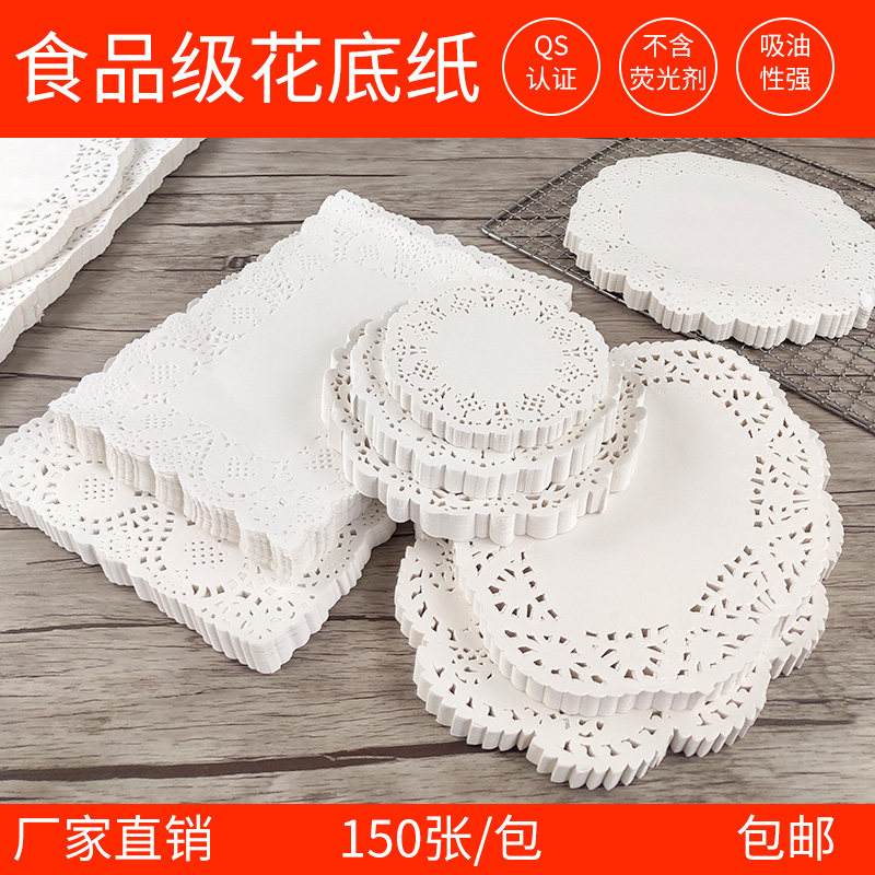 包邮 花底纸通花纸圆形花边纸点心甜品蛋糕垫纸椭圆形底纸 吸油纸