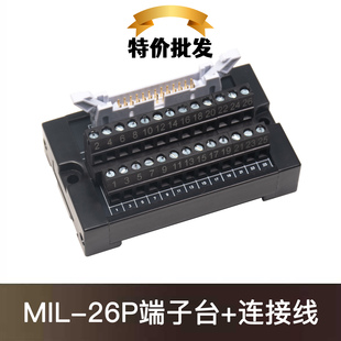 螺钉式 26P端子排 转接端子台 MIL IDC26针2.54双头牛角卡扣排线