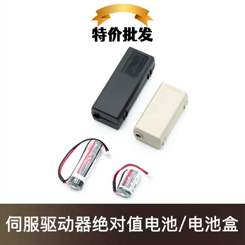 松下安川台达绝对值编码器电池盒