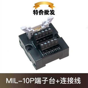 10芯端子台 MIL IDC2.54 PLC转接端子排 10P排插 10P圆排线 螺钉式