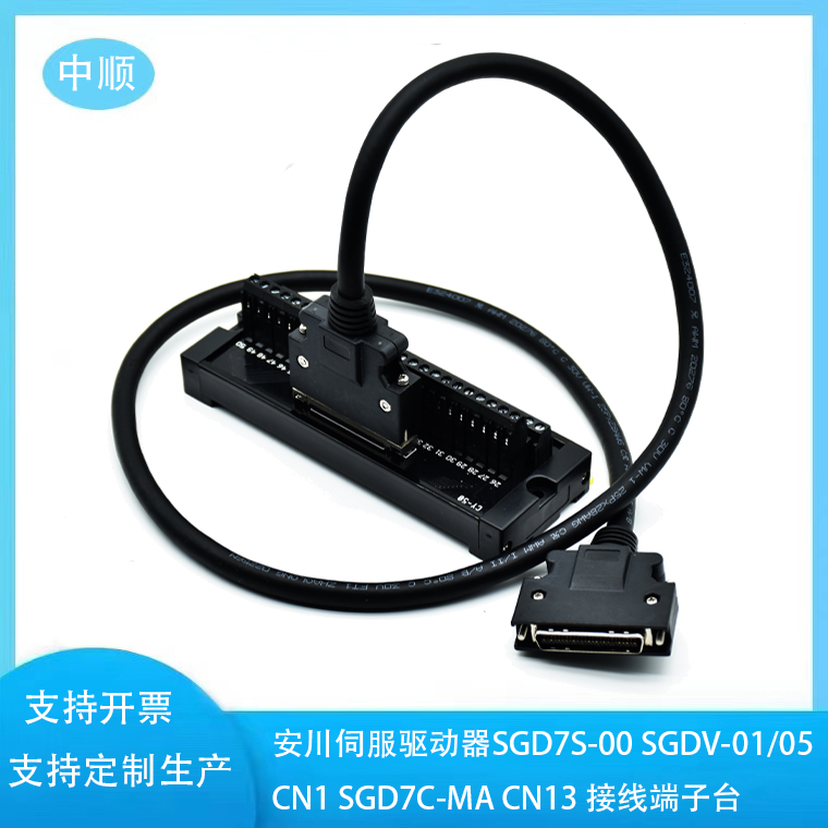 安川驱动器50位I/O端子台CN1