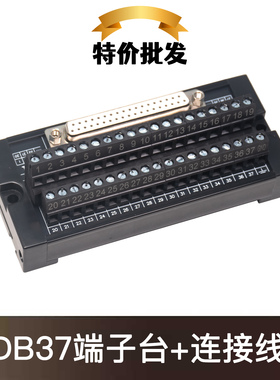 DB37端子台 DB37针公对公/公转母连接线适用于三菱QX81转接端子台