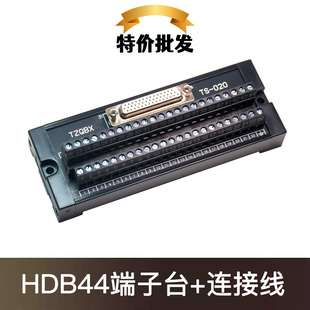 适用于汇川台达端子台 公转母连接线 44芯端子台 HDB44针公对公