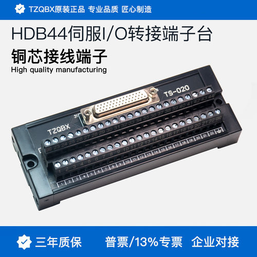 44芯转接端子台HDB44针连接线