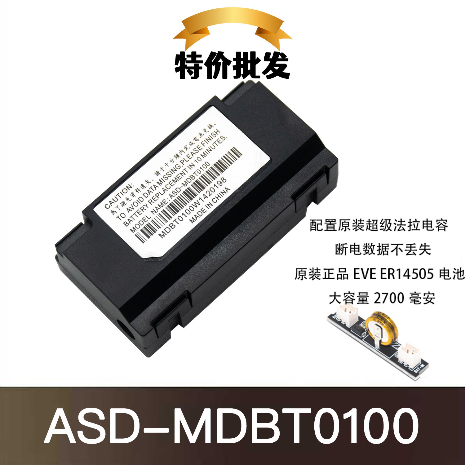 ASD-MDBT0100台达伺服电机编码器绝对值电池盒A2A3B2B3 原装3.6V