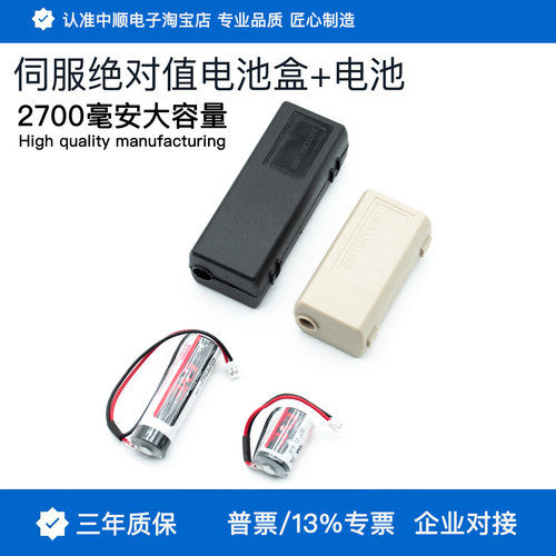 绝对值大小电池盒3.6VER14505